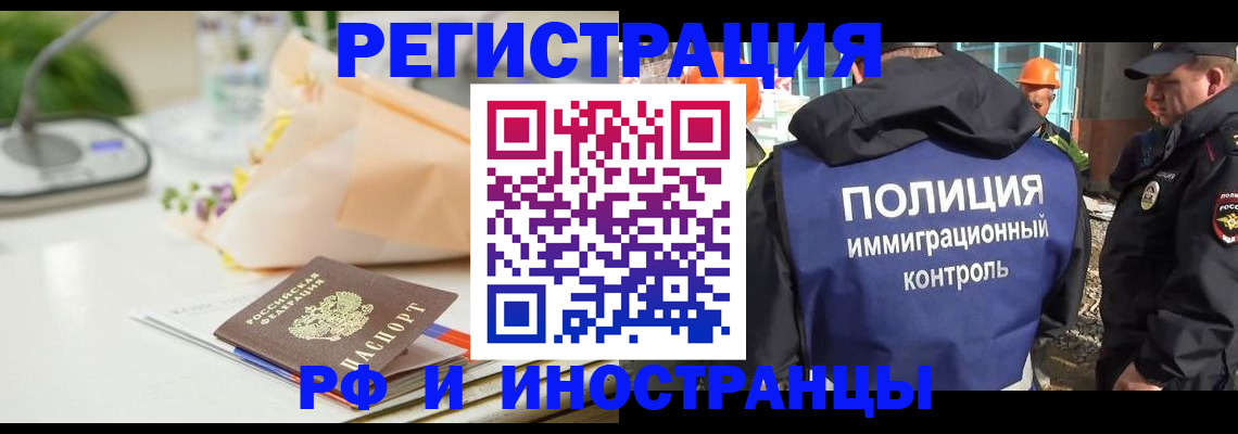 прописка гарантия в Окуловке