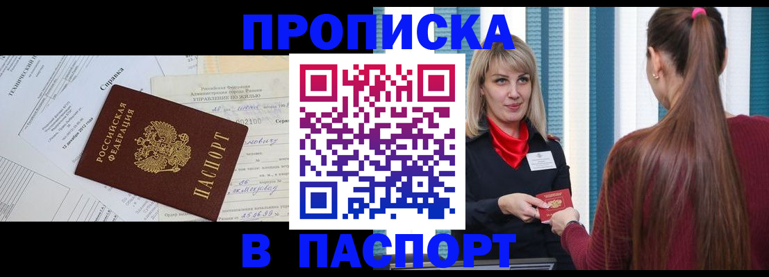 временная регистрация в Окуловке